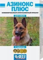 Антигельминтный препарат Азинокс плюс №6 для собак - 1 таблетка в Алматы и в Казахстане за 420 ₸