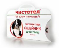 Инсектоакарицидный ошейник Чистотел для собак крупных пород  - 65 см в Алматы и в Казахстане за 820 ₸