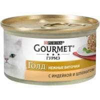 Корм Gourmet Gold для кошек (Индейка и Шпинат) - 85 г в Алматы и в Казахстане за 700 ₸