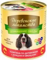Влажный корм для собак телятина по деревенски с рубцом и овощами - 240 гр в Алматы и в Казахстане за 1 130 ₸