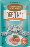 Влажный корм «Рыбный обед № 1 из тунца с креветкой», Деревенские Лакомства, для кошек, тунец/креветка, 50 г в Алматы и в Казахстане за 730 ₸
