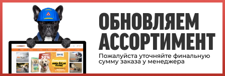 Обновляем ассортимент