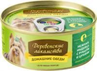 Консервы Домашние обеды для собак мини - пород индейка с рубцом и цукини - 100 гр в Алматы и в Казахстане за 940 ₸