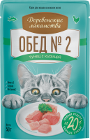 Влажный корм «Рыбный обед № 2 из тунца с курицей», Деревенские Лакомства, для кошек, тунец/курица, 50 г в Алматы и в Казахстане за 730 ₸