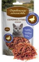 Соломка утиная нежная - 60 гр в Алматы и в Казахстане за 1 400 ₸