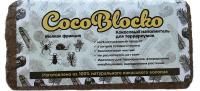 Кокосовый субстрат CocoBlocko для террариумов и растений Мелкий - 5-7 л в Алматы и в Казахстане за 1 820 ₸