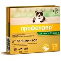 Профендер для кошек весом до 2,5 кг - 1 пипетка / 0,35 мл в Алматы и в Казахстане за 3 550 ₸