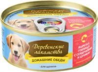 Консервы Домашние обеды для щенков говяжья вырезка с сердечками и цукини - 100 гр в Алматы и в Казахстане за 940 ₸