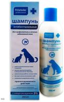Препарат Pchelodar Шампунь хлоргексидиновый с антибактериальным эффектом 250 мл. бактерицидный в Алматы и в Казахстане за 5 100 ₸