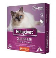 Relaxivet ошейник успокоительный для  кошек в Алматы и в Казахстане за 4 450 ₸