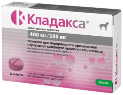 Препарат KRKA Кладакса, антибиотик 400/100 мг 12 жевательных таблеток,для собак в Алматы и в Казахстане за 5 670 ₸