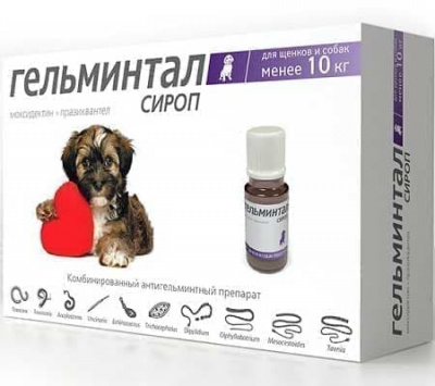 Антипаразитарный сироп Гельминтал для щенков и собак весом менее - 10 кг в Алматы и в Казахстане за 2 810 ₸