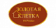 Купить зоотовары Золотая клетка можно в зоомагазине с доставкой по Алматы и Казахстану