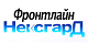 Фронтлайн НексгарД