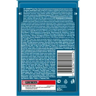 Влажный корм Gourmet Perle для кошек ягненок в подливе - 75 гр в Алматы и в Казахстане за 320 ₸