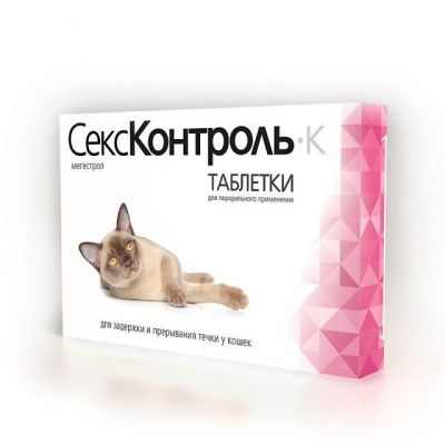 Секс Контроль контрацептив для регуляции половой охоты у кошек - 3 мл в Алматы и в Казахстане за 2 330 ₸