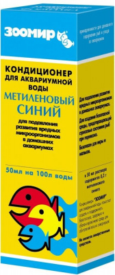 Кодиционер Метиленовый синий для лечения грибковых инфекций в аквариумах - 50 мл в Алматы и в Казахстане за 500 ₸