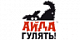Купить зоотовары Айда гулять! можно в зоомагазине с доставкой по Алматы и Казахстану